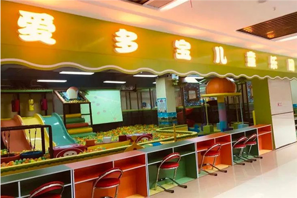 爱多宝儿童乐园